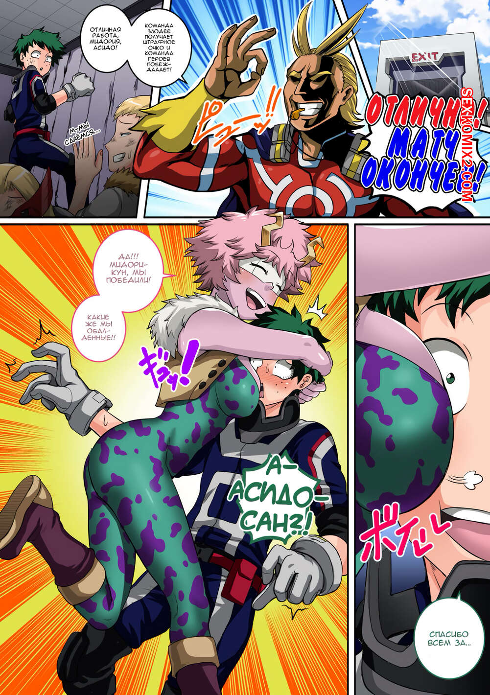 My hero academia porn books