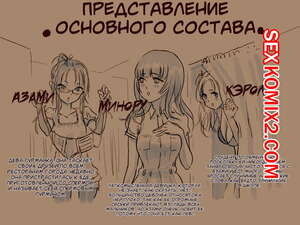 Хентай Манга Eating Semen at the Beach House. Поедание спермы в пляжном домике. Хентай Манга Eating Semen at the Beach House. Поедание спермы в пляжном домике.
