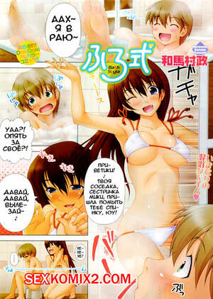 Хентай Манга Furoshiki. Bath Style. Хентай Манга Furoshiki. Bath Style.