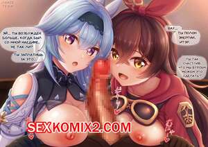 Хентай Манга Genshin Impact. Eula and Amber. Эола и Эмбер. Хентай Манга Genshin Impact. Eula and Amber. Эола и Эмбер.