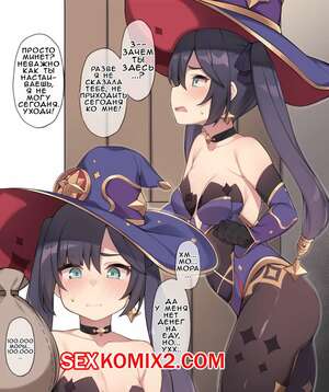 Порно комикс Genshin Impact. Mona-chan ni Aenai Riyuu. Порно комикс Genshin Impact. Mona-chan ni Aenai Riyuu.