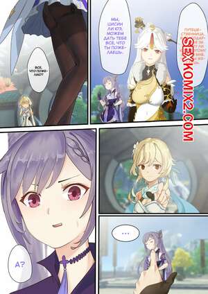 Хентай Манга Genshin Impact. Додзинси. Часть 1. Хентай Манга Genshin Impact. Додзинси. Часть 1.