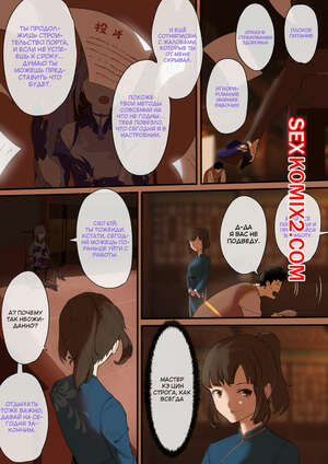 Хентай Манга Genshin Impact. Додзинси. Часть 2. Хентай Манга Genshin Impact. Додзинси. Часть 2.