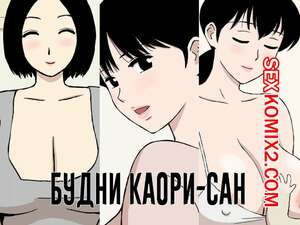 Порно комикс Hitozuma Time Порно комикс Hitozuma Time
