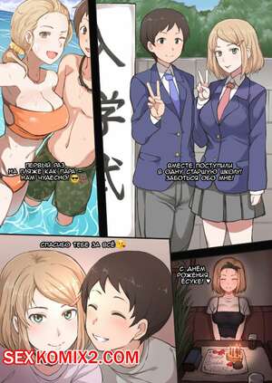 Хентай Манга Kaya and Yosuke NTR