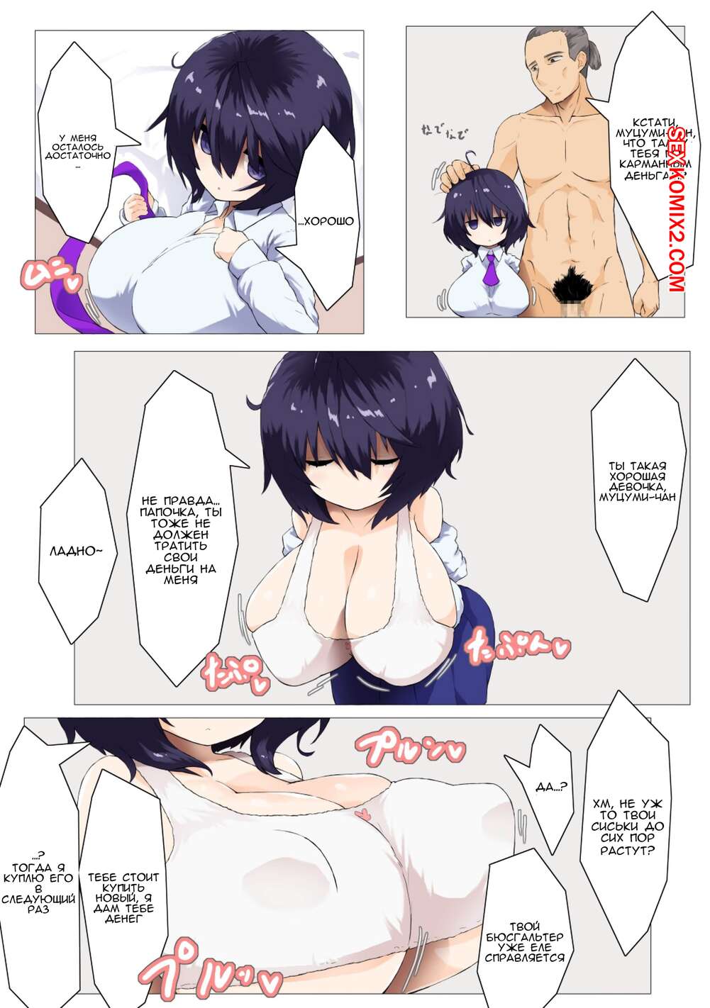 ✅️ Порно комикс Kurai Mutsumi wa Ecchi Shitai. | Эксклюзивные порно комиксы  на русском языке только для взрослых | sexkomix2.com