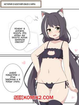 Хентай Манга Kyaru to Cosplay Ecchi Suru dake no Ohanashi Хентай Манга Kyaru to Cosplay Ecchi Suru dake no Ohanashi