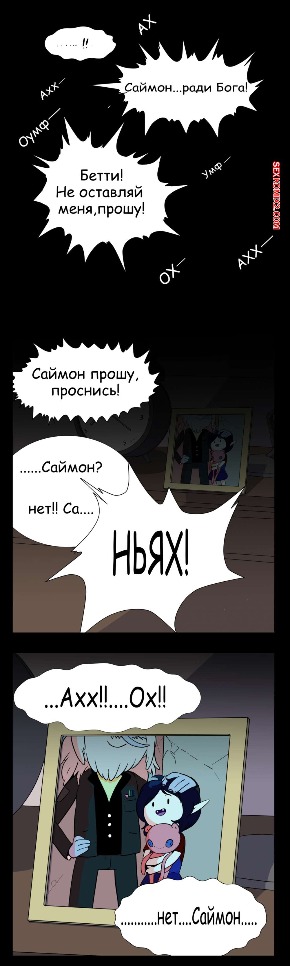 ✅️ Порно комикс Marceline Abadeer. | Эксклюзивные порно комиксы на русском  языке только для взрослых | sexkomix2.com