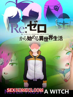 Хентай Манга Never Trust a Witch Хентай Манга Never Trust a Witch