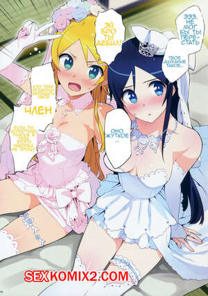 Хентай Манга Oreimo Selection. Fuyu.