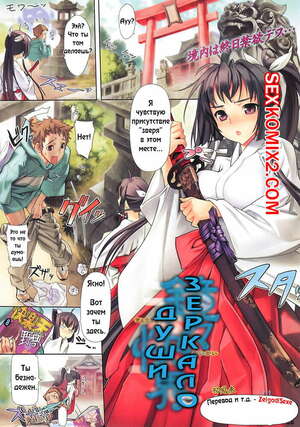 Хентай Манга Sanbasou Хентай Манга Sanbasou