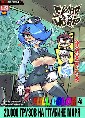 Порно комикс Skarpworld. Часть 2. Milk Cow. Gerph Порно комикс Skarpworld. Часть 2. Milk Cow. Gerph