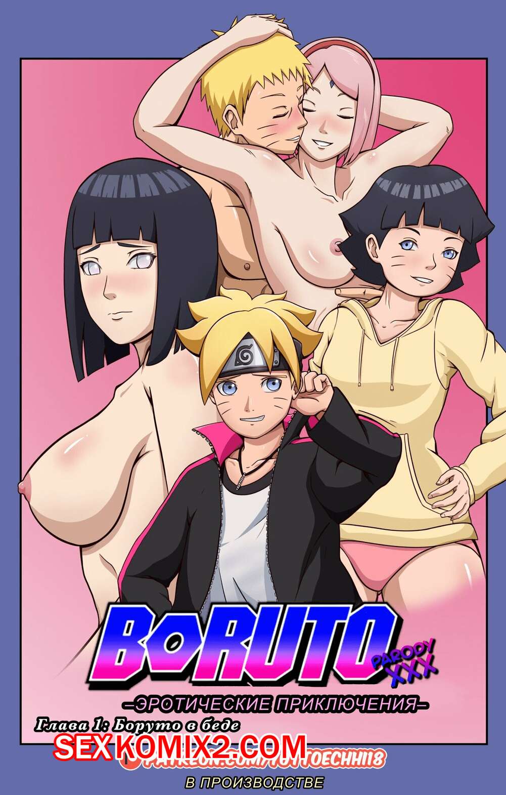 Xxx de boruto