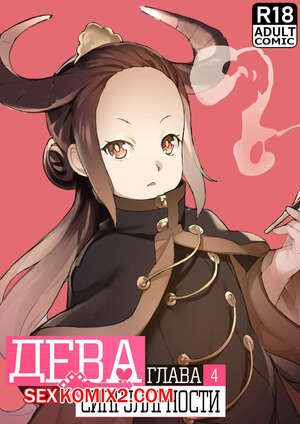 Хентай Манга Дева сингулярности. MAIDEN SINGULARITY. Часть 4. BLVEFO9. Хентай Манга Дева сингулярности. MAIDEN SINGULARITY. Часть 4. BLVEFO9.