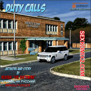 Порно комикс 3D Долг зовет. 3D Redoxa