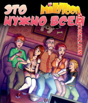 Порно комикс Это нужно всем. Часть 1. Порно комикс Это нужно всем. Часть 1.