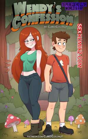 Порно комикс Гравити Фолз. Признание Венди. Wendy Confession Порно комикс Гравити Фолз. Признание Венди. Wendy Confession