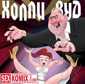 Порно комикс Холли Вуд Порно комикс Холли Вуд