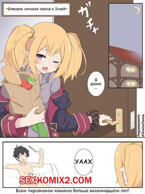 Хентай Манга История ночного секса с Хлоей. Хентай Манга История ночного секса с Хлоей.