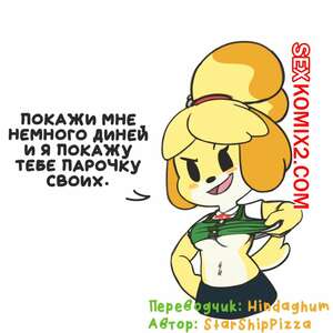 Порно комикс Изабель играется с огнём Порно комикс Изабель играется с огнём