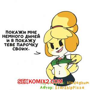 Порно комикс Изабель играется с огнём. Порно комикс Изабель играется с огнём.