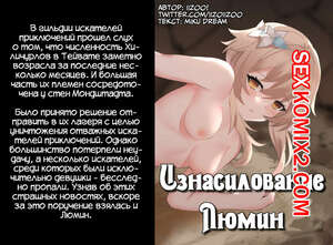 Хентай Манга Изнасилование Люмин