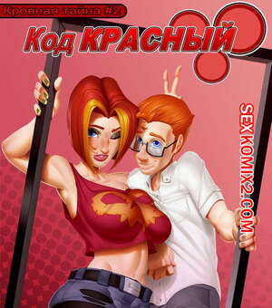 Порно комикс Кровная тайна. Часть 2. Taboolicious Порно комикс Кровная тайна. Часть 2. Taboolicious