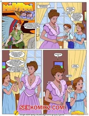 Порно комикс Мэрри и Вэнди. Часть 2.