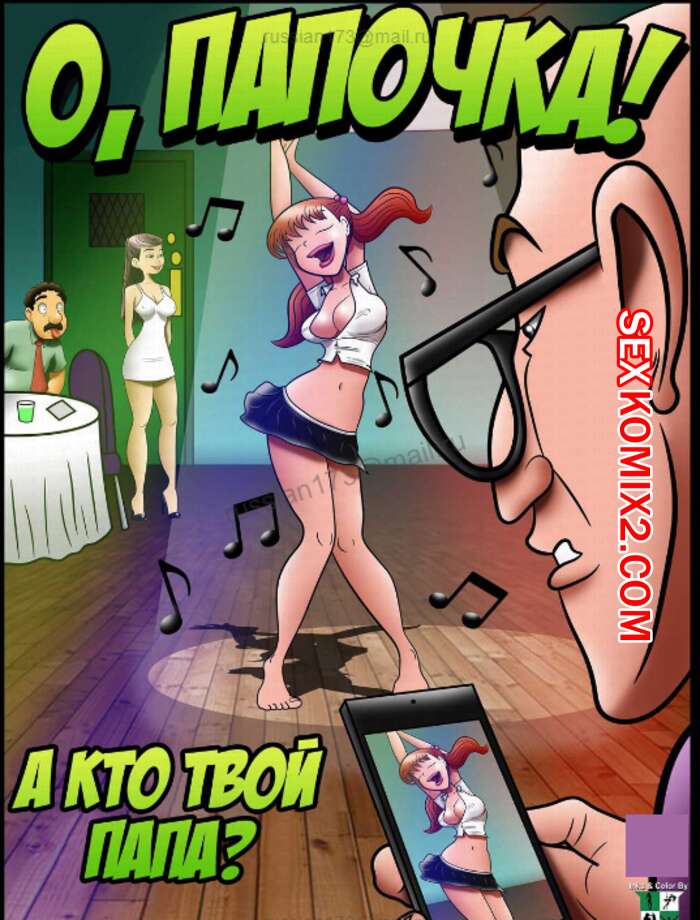 Rus tilida barcha I Papi porno komikslar onlayn