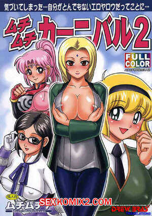 Порно комикс Обучение Наруто Порно комикс Обучение Наруто