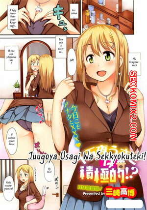 Порно комикс Подарок для любимого Порно комикс Подарок для любимого