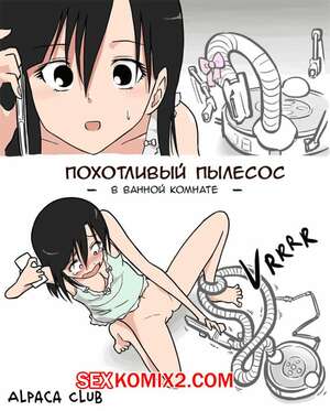 Хентай Манга Похотливый пылесос. Soujiki ni Okasareta. Senmenjo Hen. Хентай Манга Похотливый пылесос. Soujiki ni Okasareta. Senmenjo Hen.