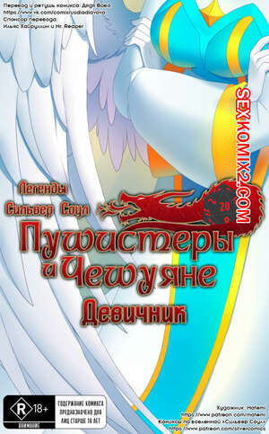 Порно комикс Покемоны. ЛСС Девичник. Порно комикс Покемоны. ЛСС Девичник.