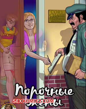 Порно комикс Порочные жены. Порно комикс Порочные жены.