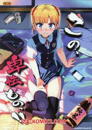 Порно комикс Шантаж от старого уборщика Порно комикс Шантаж от старого уборщика