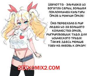 Порно комикс Шарлотта и Луна. Порно комикс Шарлотта и Луна.