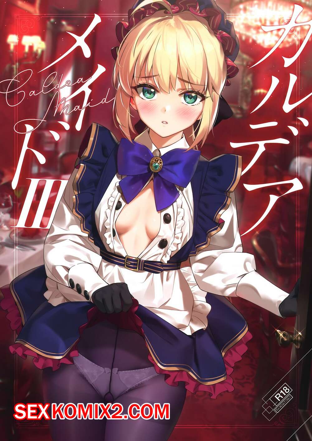 ✅️ Порно комикс Служанка Халдеи III. Chaldea Maid III. OrangeMaru |  Эксклюзивные порно комиксы на русском языке только для взрослых |  sexkomix2.com