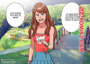 Хентай Манга Тэмми в парке. Хентай Манга Тэмми в парке.