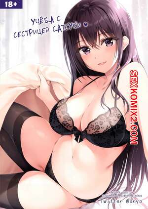 Хентай Манга Учёба с сестрицей Сатсуки. Satsuki Onee-chan to Issho ni Benkyou Shiyo. Хентай Манга Учёба с сестрицей Сатсуки. Satsuki Onee-chan to Issho ni Benkyou Shiyo.