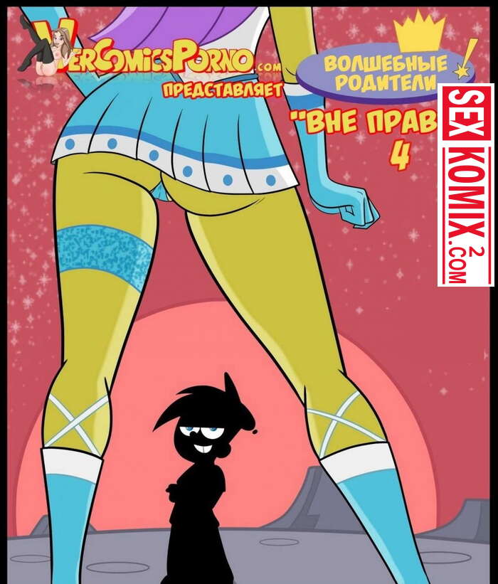 Сиқыршының клиторы қандай көрінеді?