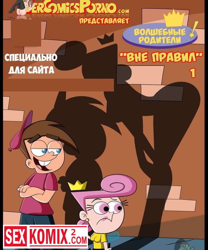 Вольт туралы порно мультфильм